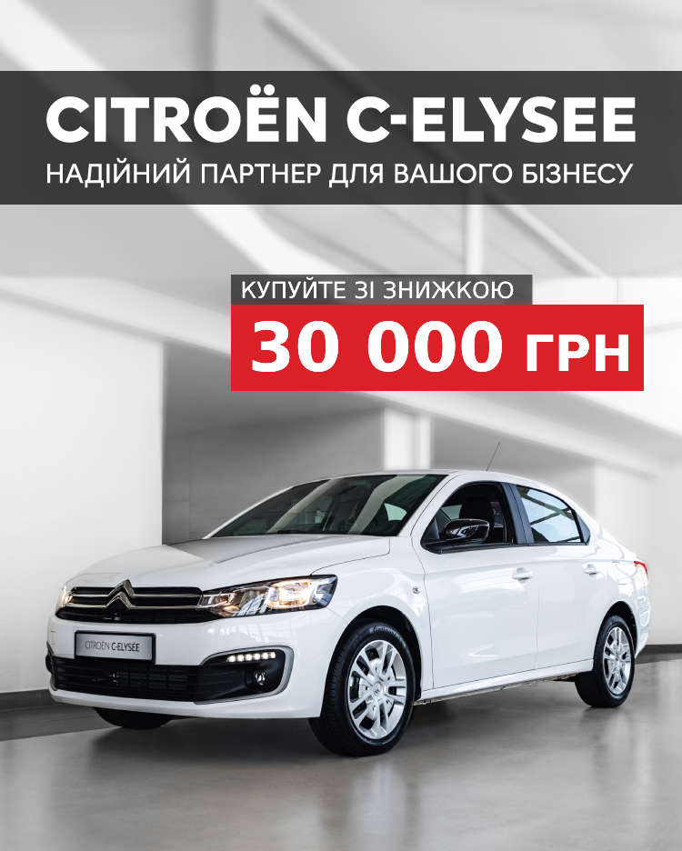 Citroën C-Elysée
